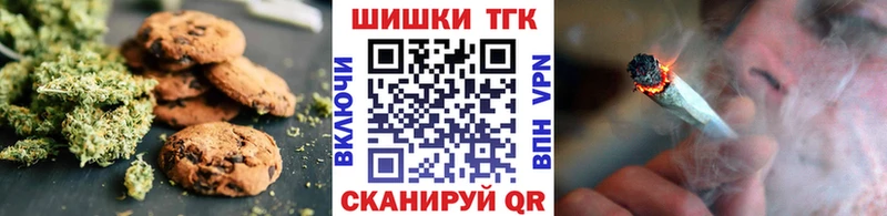 Печенье с ТГК марихуана  Купить где  Алейск 