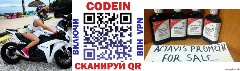 Кодеин напиток Lean (лин) Купить Алейск