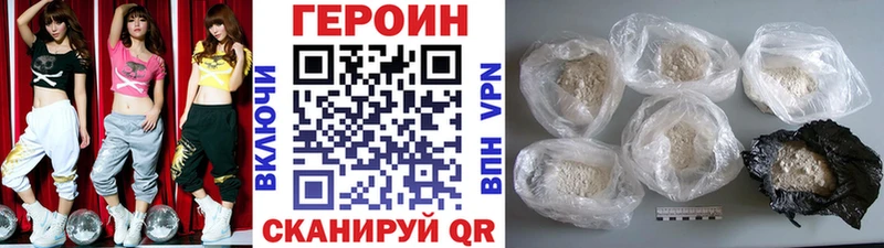 ГЕРОИН VHQ Алейск