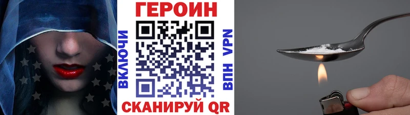 ГЕРОИН Афган  Купить  Алейск 