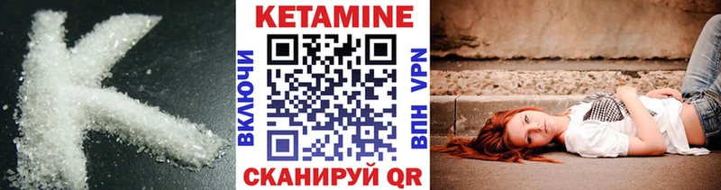 Купить где  Алейск  Кетамин VHQ 