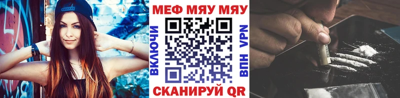 Купить  Алейск  Мефедрон мяу мяу 