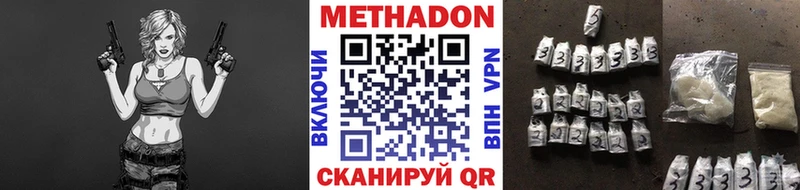 Купить где  Алейск  МЕТАДОН кристалл 